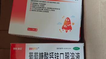 澳诺葡萄糖酸锌钙口服溶液：呵护全家健康的营养补充剂