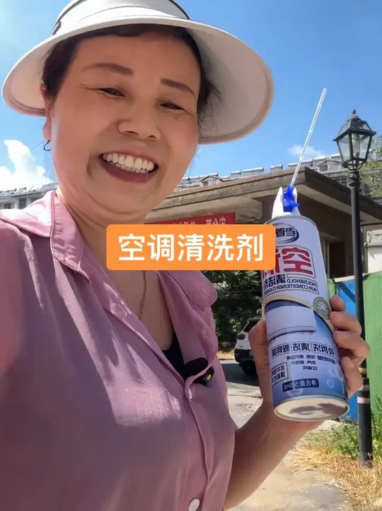 空调只洗过滤网可不行，蒸发器和风轮才是最脏的，洗完以后吹出来的风清清凉凉特别舒服#空调清洗 #空调清洗剂自己在家就能洗 #老管家空调清洗剂 #施四姐