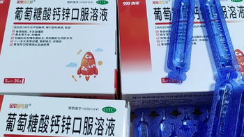 澳诺葡萄糖酸锌钙口服溶液：成人健康的贴心呵护