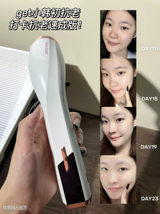 谁懂初抗老的我 还得靠这台美容仪？？