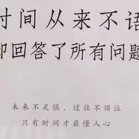 时间不语，季羡林的人生哲思