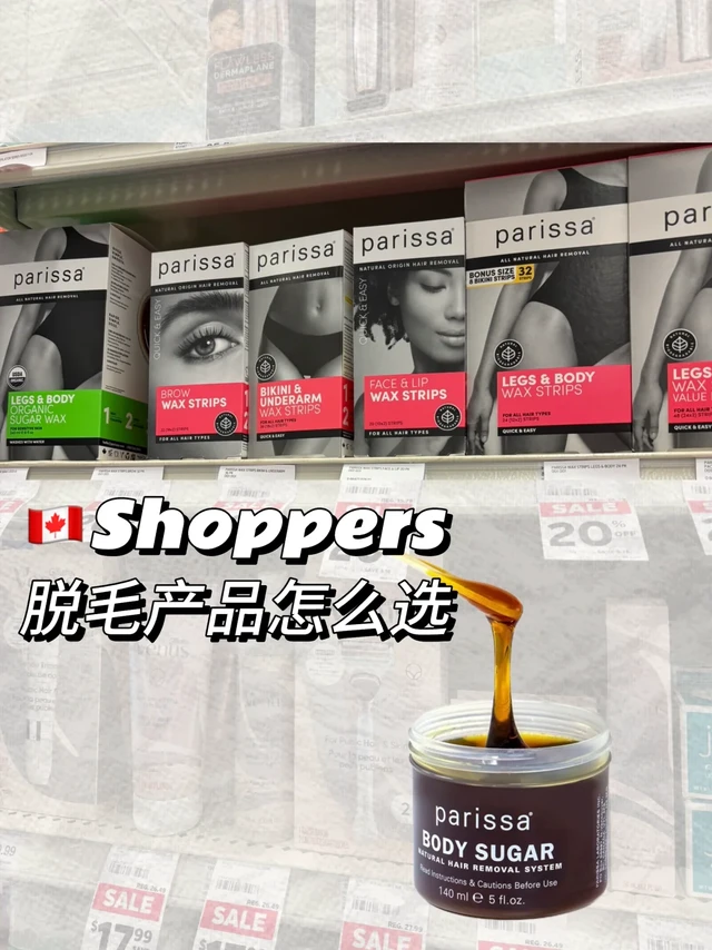 🇨🇦药剂师私藏：温和脱毛的秘密武器！🍯