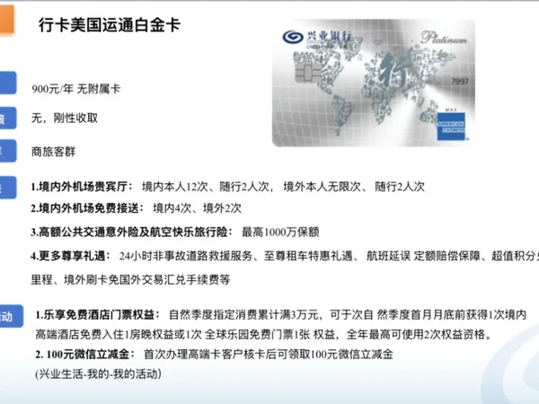这张卡，真的香！✈️ 25年的兴业行悠白在同行