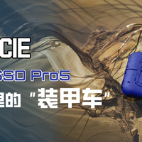 硬核且极速！移动硬盘里的装甲车，雷孜小金刚Rugged SSD Pro5