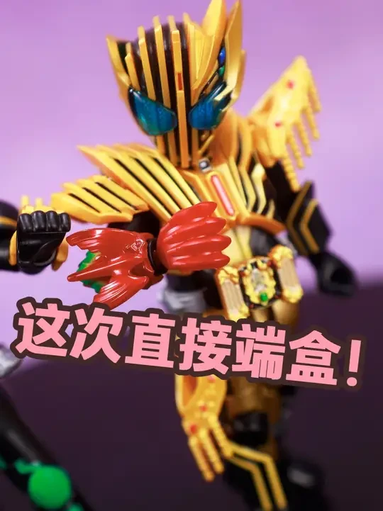 我又端盒了！ 布鲁可积木人 假面骑士群星版第四弹 华丽传说开箱把玩【吾昂王的模玩分享】#布鲁可积木人 #布鲁可假面骑士 #手办模型 #抖音模玩同好会