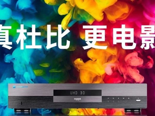 干货 | 海美迪云存宝C2:你的专属电影云空间,尽享随时随地观影乐趣,实测真的超好用!