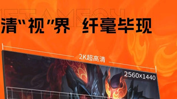等等党的胜利：499元的27寸显示器，2K+高刷+旋转升降支架