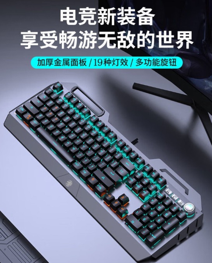 前行者键盘