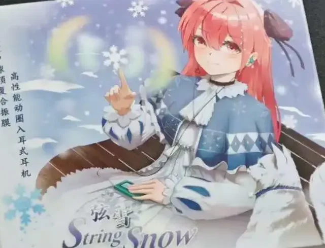原道弦雪耳机再次触发悔恨之泪，非常适合HIFI入门的一款耳机