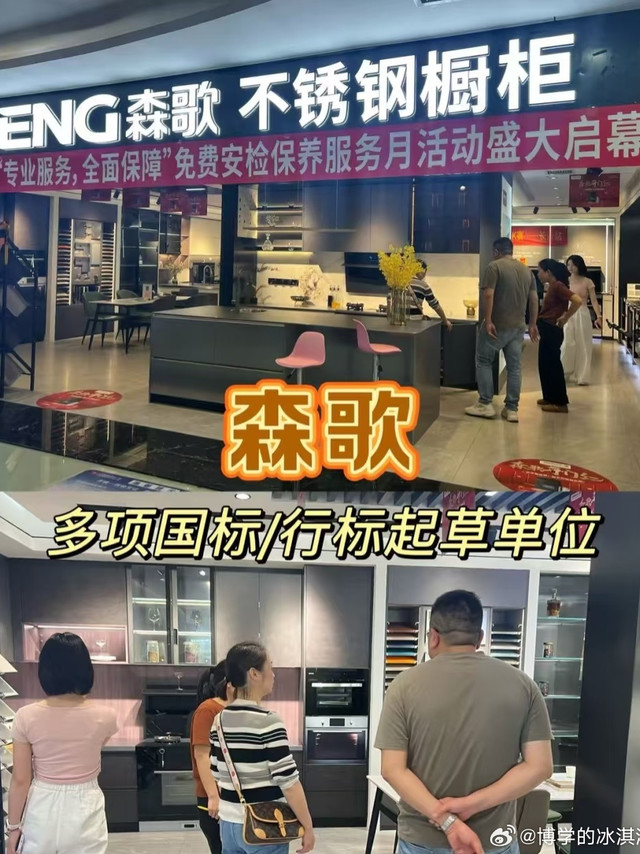 森歌集成灶，买得太值了！ 前段时间家里那集成灶突然“罢工”了，找师傅来瞧，师傅说修着不划算，倒不如换个新的。我一想也是，就开始了我的“集成灶选购之旅”。 在选集成灶这事儿上，我可没少花心思，逛了好多家