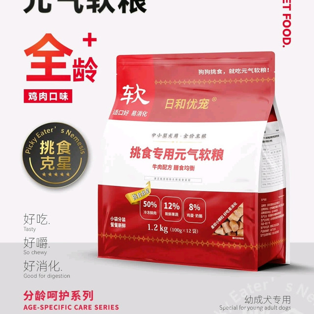 换了这款狗粮后，我家小狗终于不再挑食了