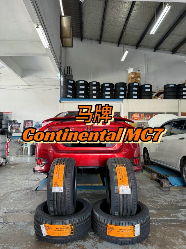 🇲🇾马牌MC7效果