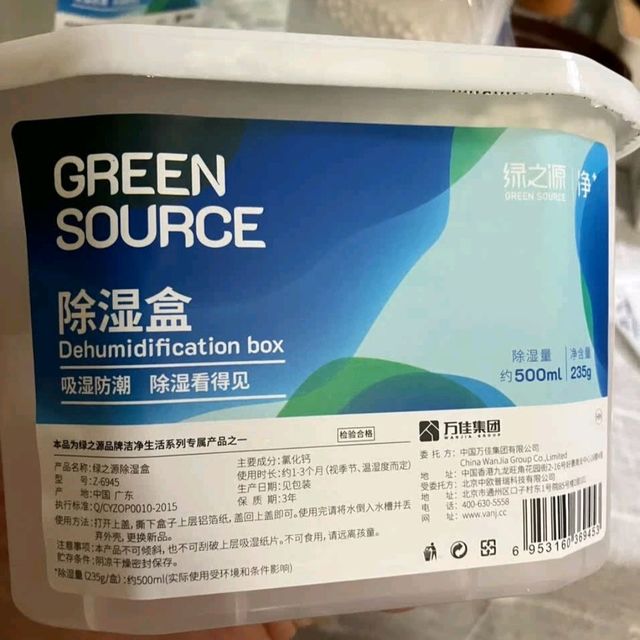 梅雨季的干燥小确幸：我的绿之源除湿盒
