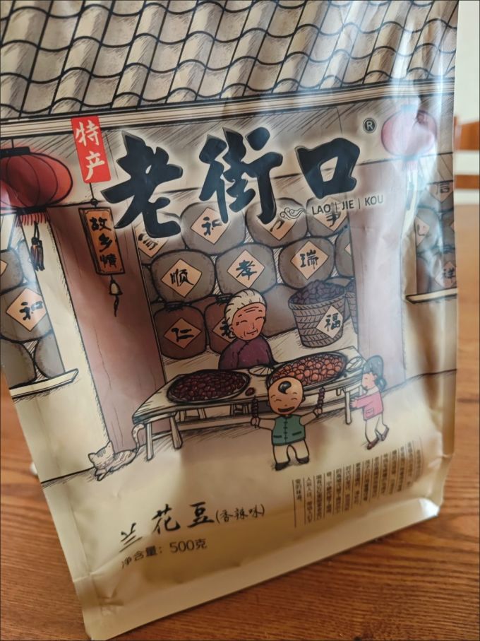 老街口其他坚果