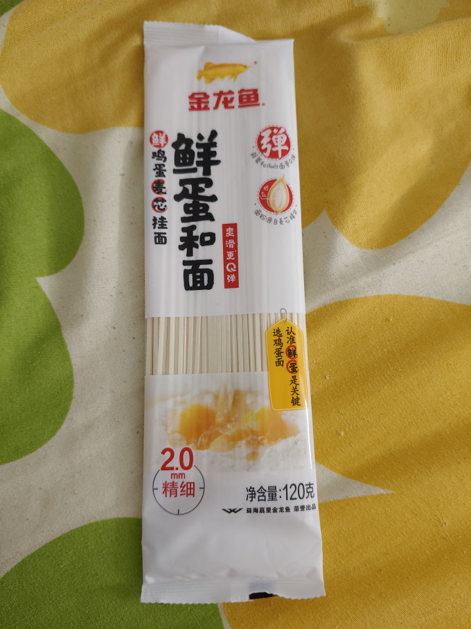 金龙鱼鲜蛋和面挂面120g*8包小包装面条