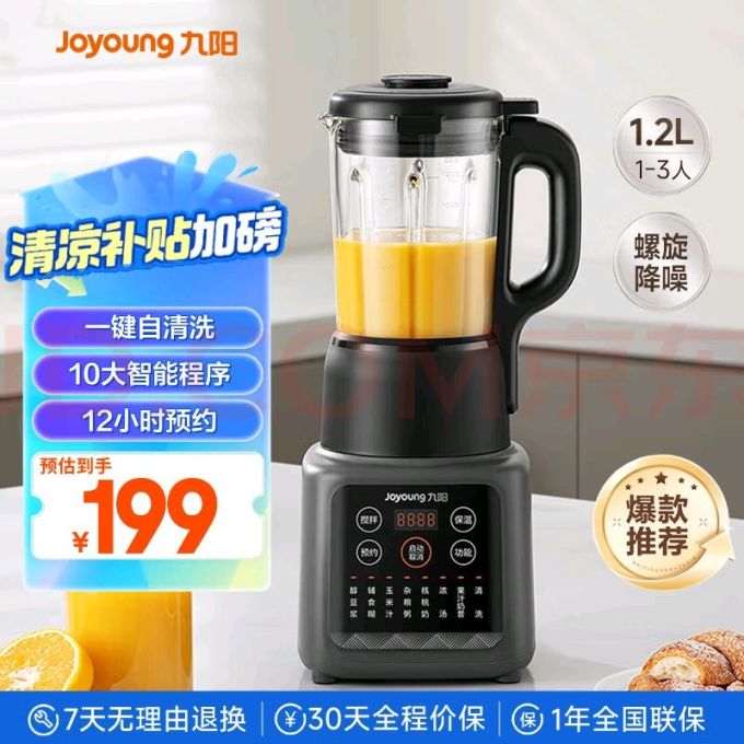 九阳破壁机