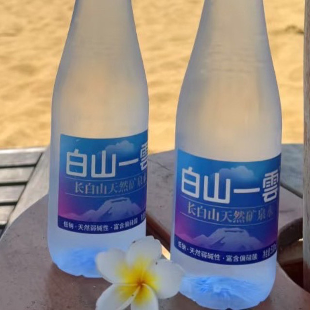 长白山深层矿泉，弱碱性好水？