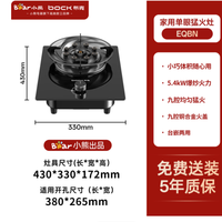 🔥厨房新宠 | BOCK 布克单灶,小熊旗下的烹饪神器✨
