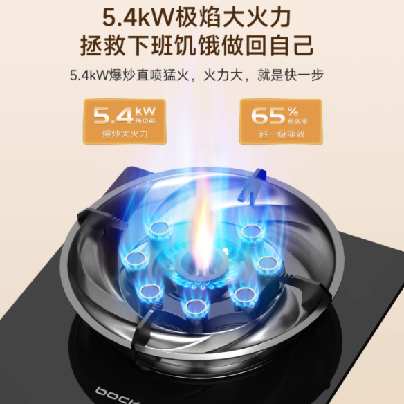 BOCK 布克旗舰店小熊旗下布克单灶：开启高效烹饪新体验