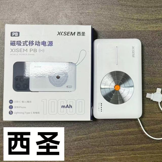 华为充电宝质量怎么样？西圣、倍思、华为充电宝测评谁更优秀？