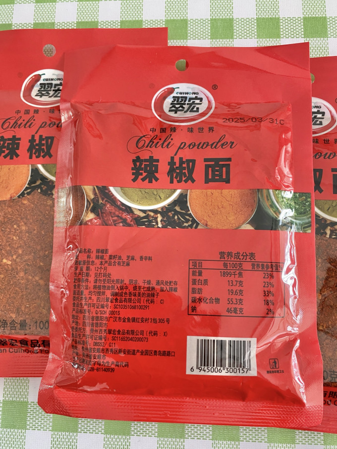 翠宏其他调味品