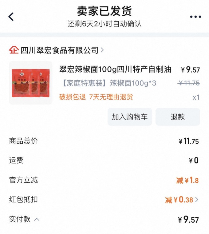 翠宏其他调味品