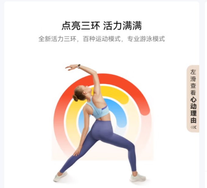 华为智能手环