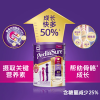 💖雅培澳版小安素香草味 | 儿童营养新宠来袭