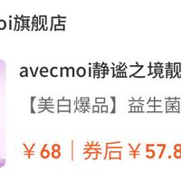 avecmoi旗舰店
