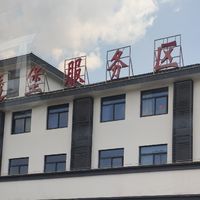 【大福建服务区】有鞋有服装，这你敢信