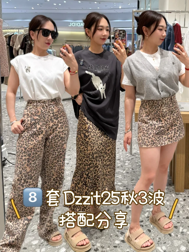 太好看了❤️dzzit25秋3💗 不一样的豹纹女孩