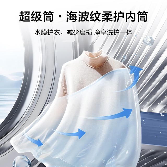 超薄机身，TCL T7H洗衣更省心