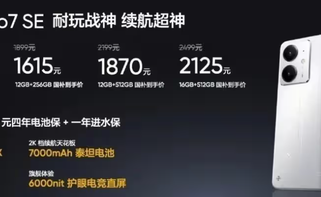 一千出头也能买到好手机？来试试realme 真我 Neo7SE 暗凯铁骑