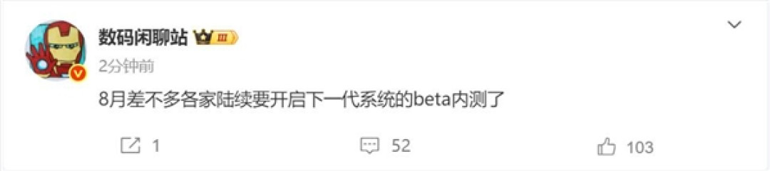 曝澎湃OS 3最快本月开启Beta版内测:小米16首发