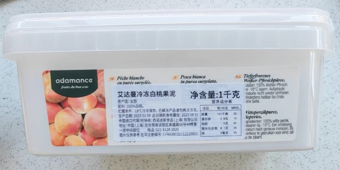 美果树烘焙调味品