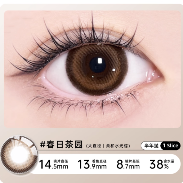 LineColor 旗舰店美瞳半年抛 1 片：氧气自然清新之选