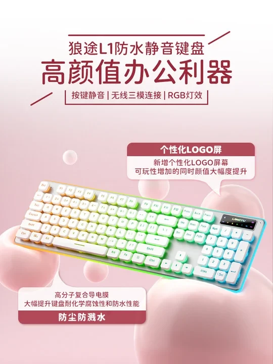 兜兜转转！还是用回了薄膜键盘！
