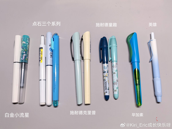 #小学生钢笔测评# 陆续买的以及小伙伴@小可爱们的成长记录 送的 加起来试了不少 除了优尚按动的那支摔坏了 其他基本都在这里了 按顺序说吧1️⃣白金小流星这个品牌是被一个我很喜欢的博主种草的 不贵颜值
