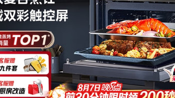 国补支持的智能蒸烤箱一体机