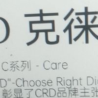 CRD克徕帝：30年钻石专业品牌