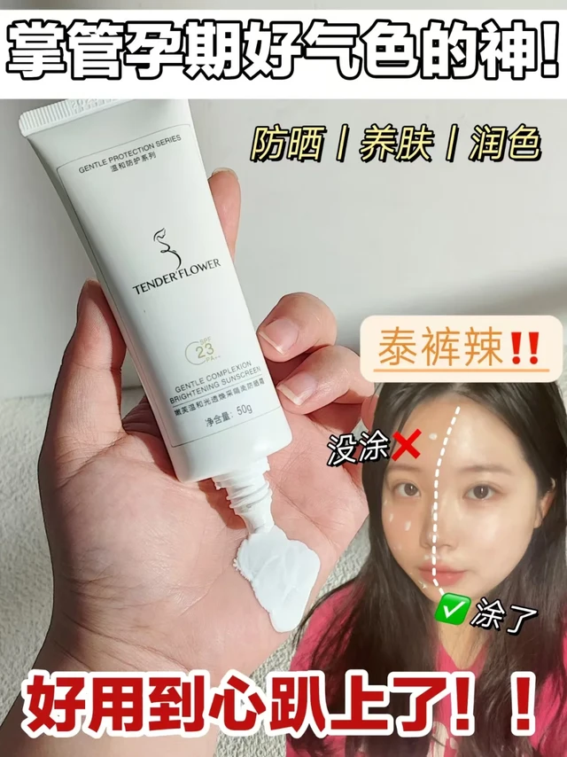 夏天不涂防晒=白护肤🤰防晒我已满分毕业