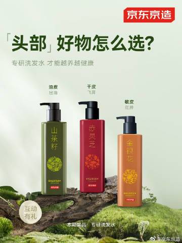 【关注+转发+互动】抽奖头皮发出的“求救信号”，你读懂了吗？🤔 夏天一到，头皮问题集体大爆发？干痒起屑、油光泛滥、敏感泛红…别怪它们难伺候，它们只能用这种“语言”哭诉：我不舒服！！！ 盲目跟风，不如精