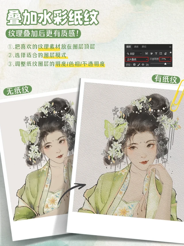 PS这些水彩常用技巧，学会秒变高手❗