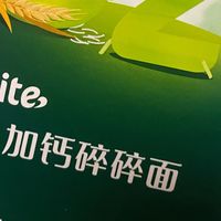 英式加钙碎碎面：嚼出徤康小萌芽