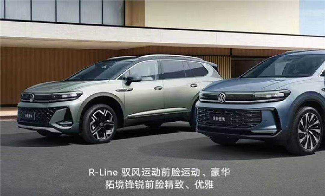 大众家族尺寸最大的SUV 新款揽境上市:26.99上市