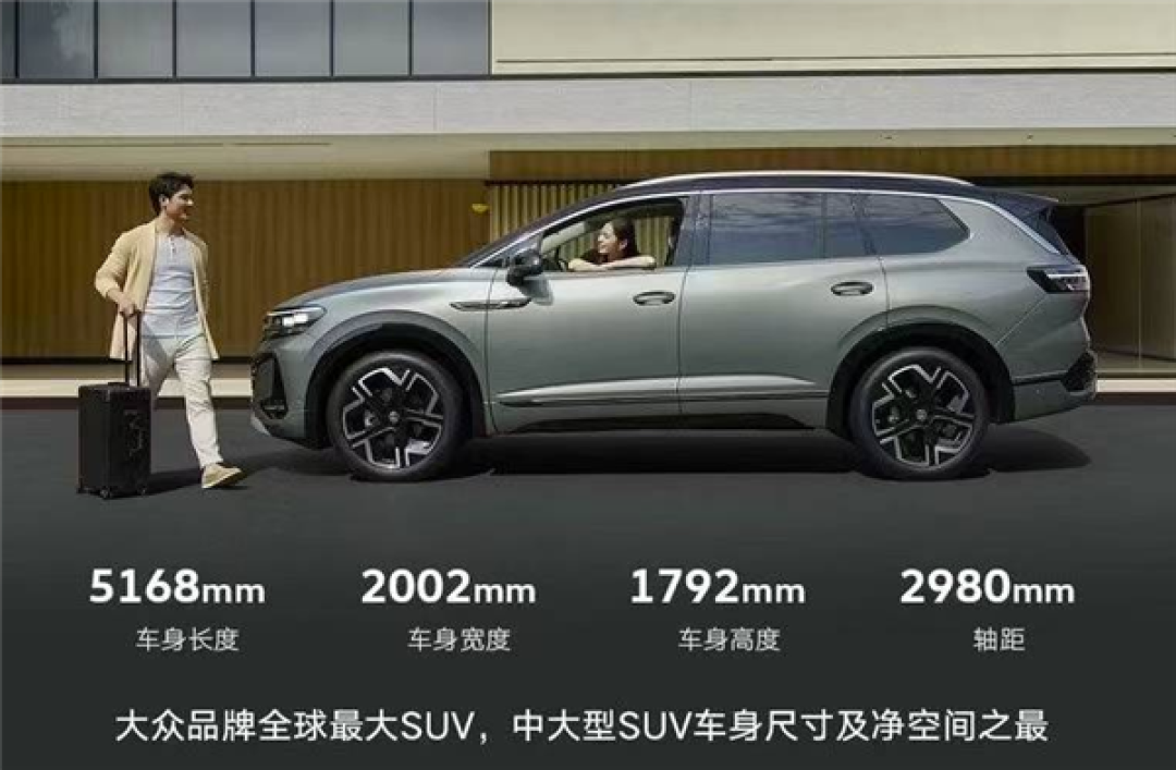 大众家族尺寸最大的SUV 新款揽境上市:26.99上市