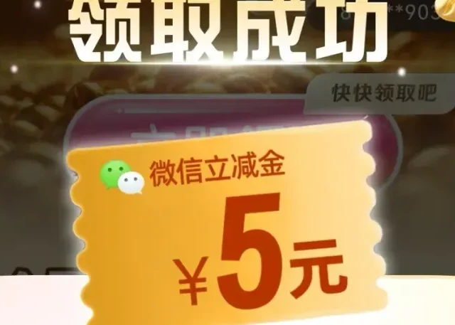 建行抽奖100立减金！中信秒撸5元立减金！