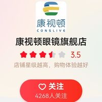 吐槽康视顿眼镜旗舰店：一场让人崩溃的“镜片漂流记”