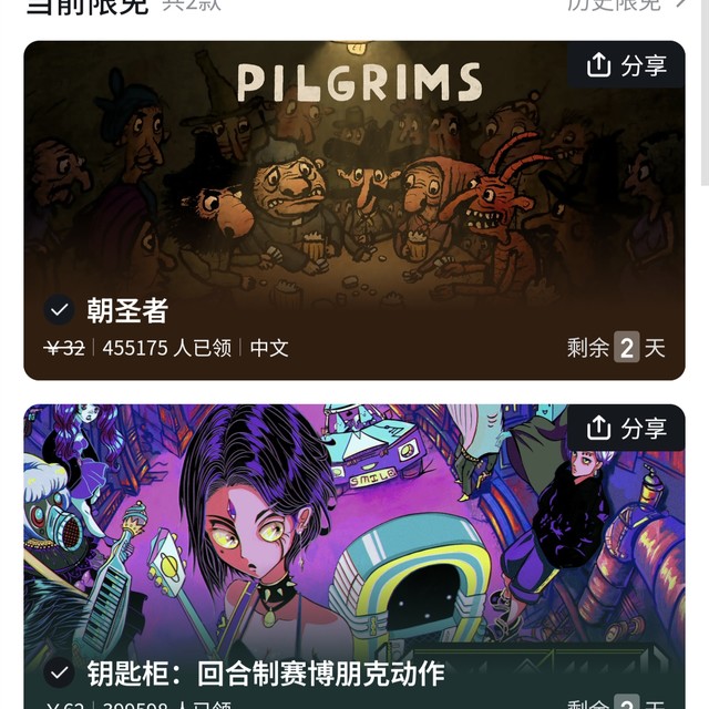 Epic这周免费送两款游戏：《钥匙扣》《朝圣者》