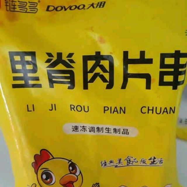 奥尔良里脊肉片早餐食材推荐